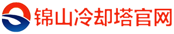 山东锦山传热科技有限公司