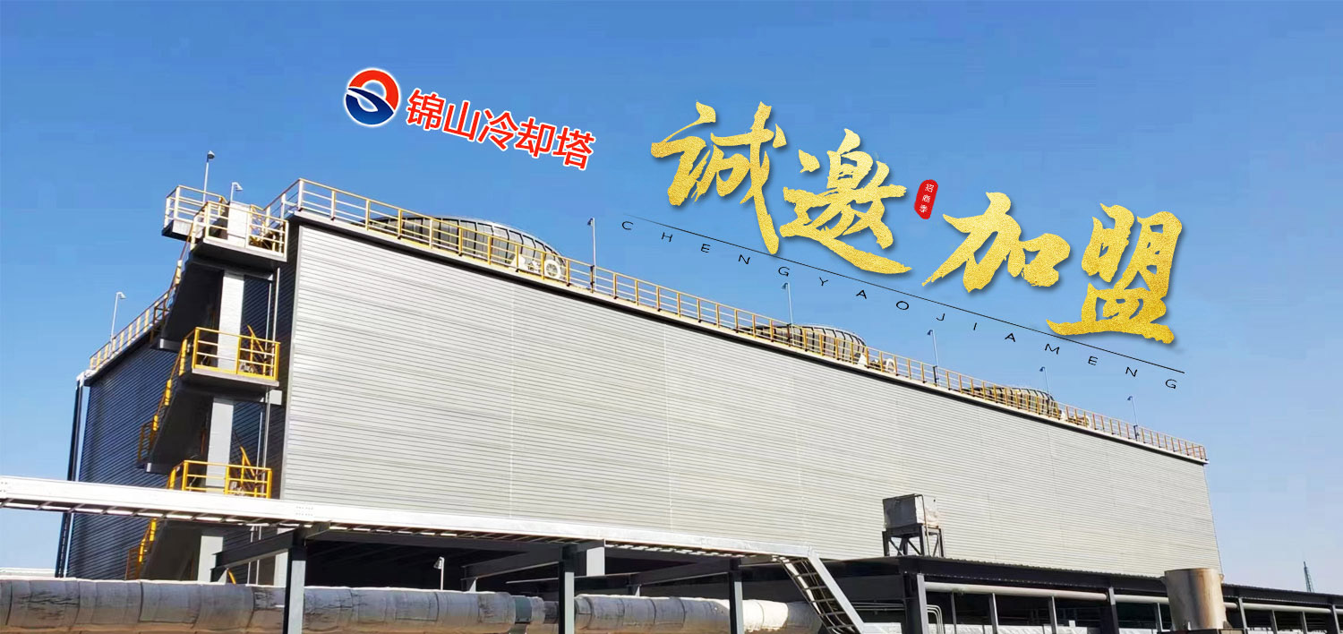 加盟